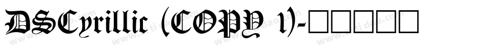 DSCyrillic (COPY 1)字体转换